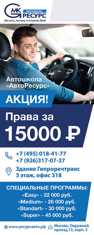 АвтоРесурс