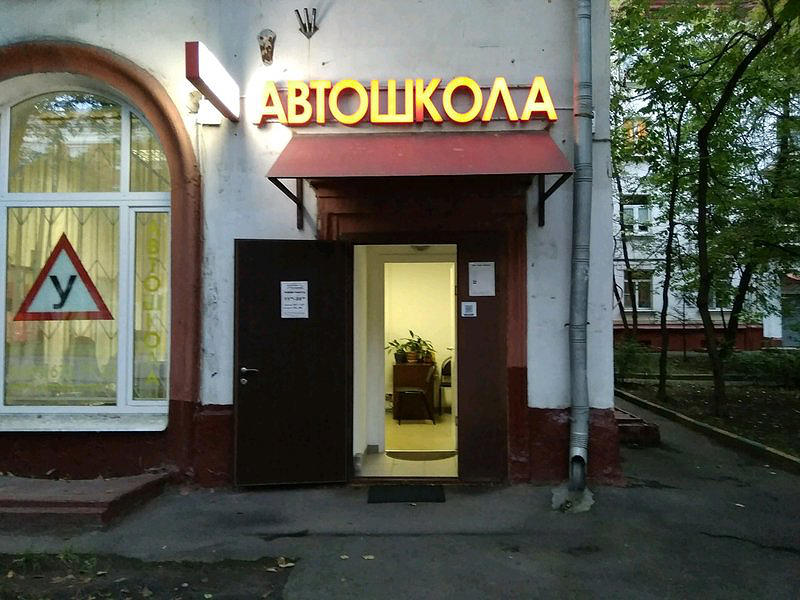 Автоотличник