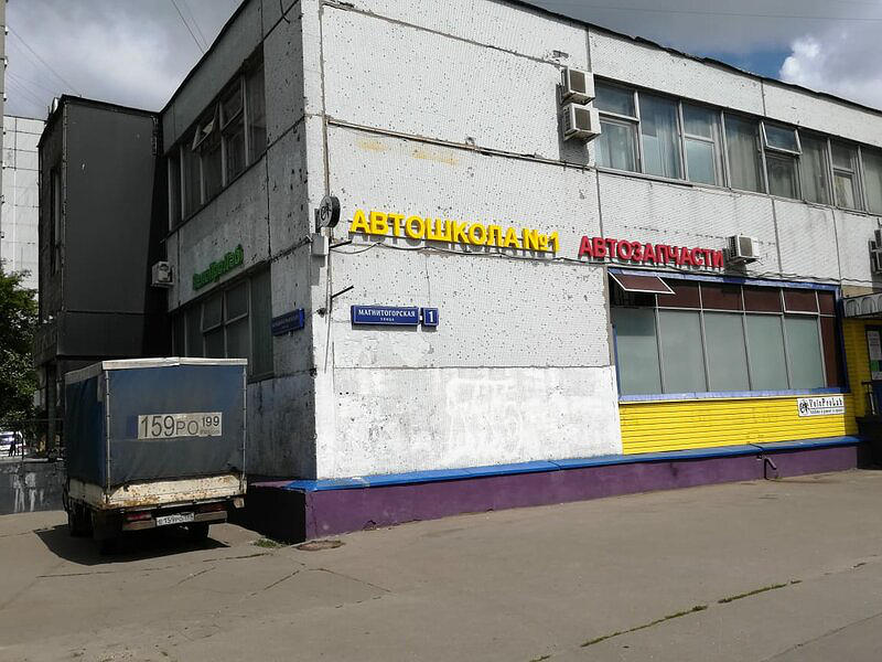 Автошкола № 1