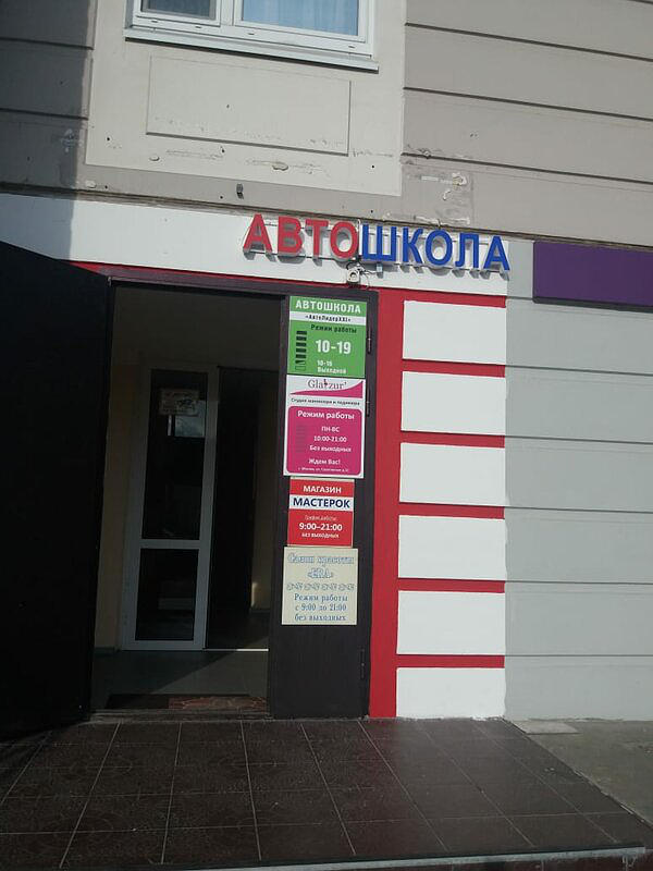 АвтоЛидер XXI