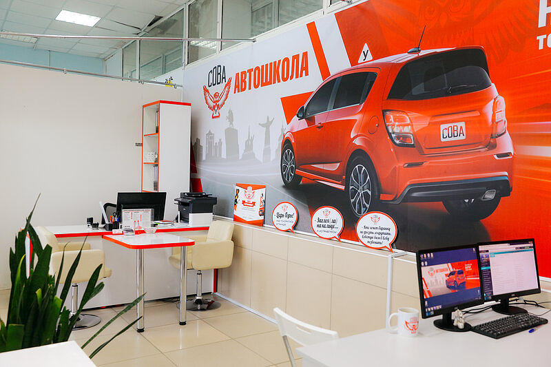 Автошкола Сова