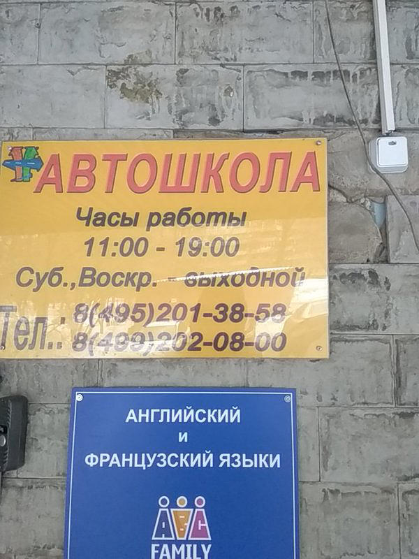 Центр Образования Автошкол Столицы