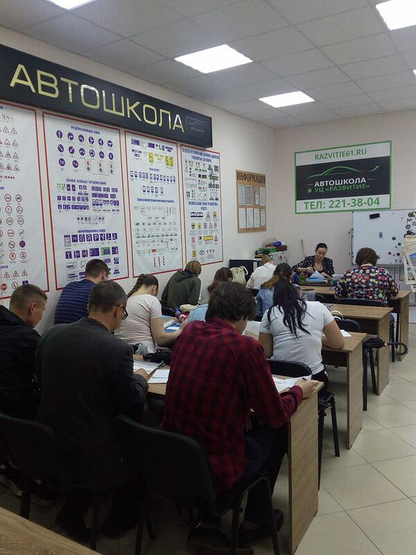 Автошкола Развитие