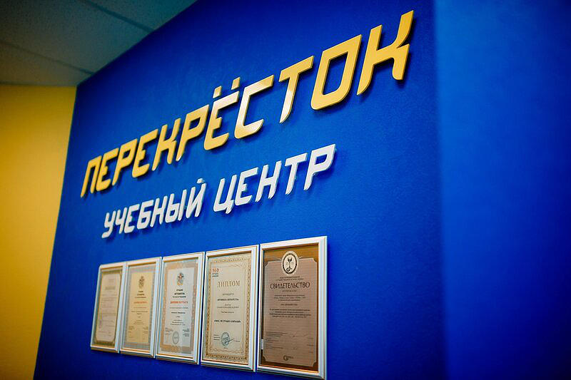 Автошкола Перекресток