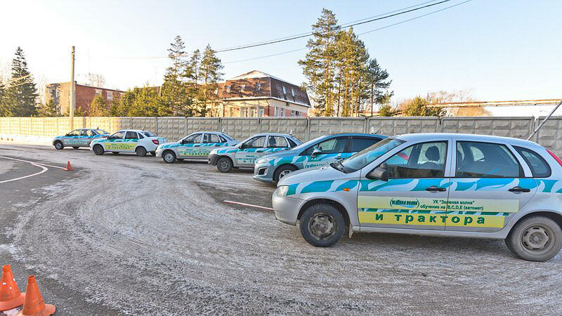 Автошкола Зеленая волна