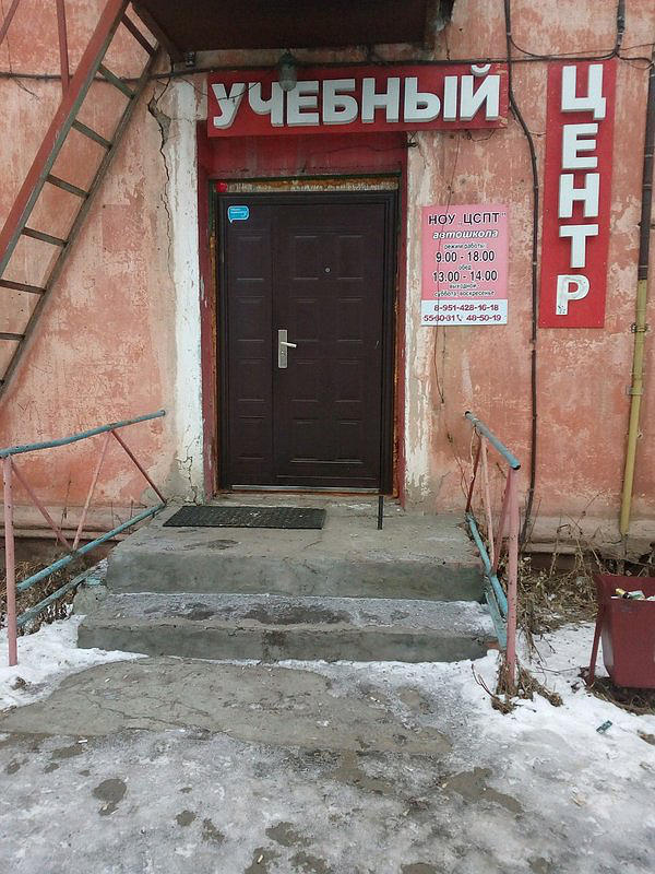 Центр современных профессиональных технологий