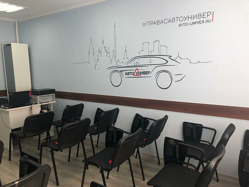 Автоунивер