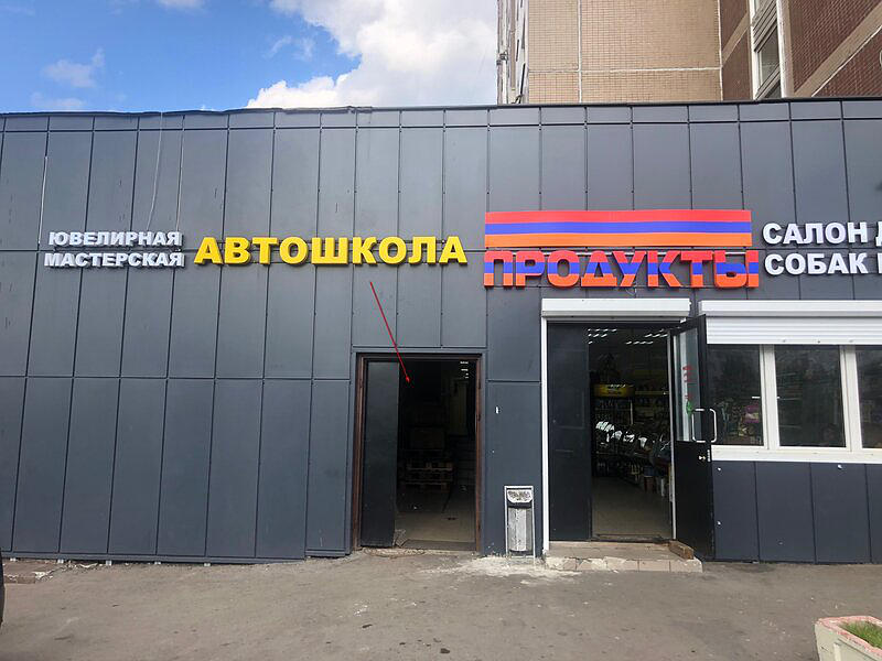 ДПО Авто-Комп