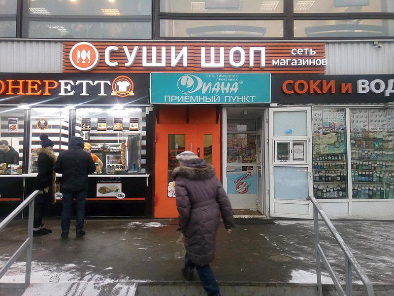 Новые горизонты