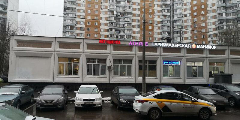 Автошкола № 1