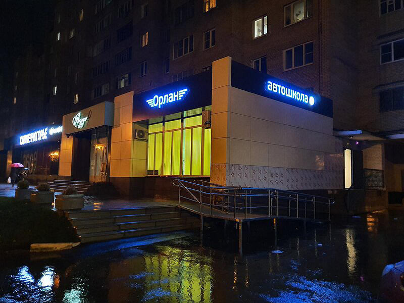 Автошкола Орлан Солнечногорск