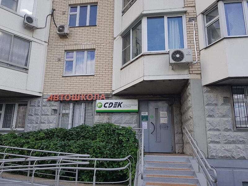 Автошкола 2000