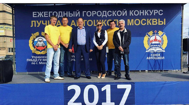 Автошкола Старт