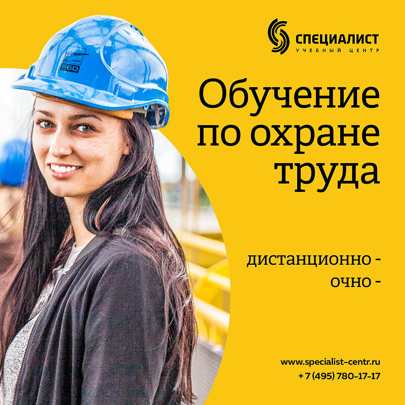 УЦ Специалист