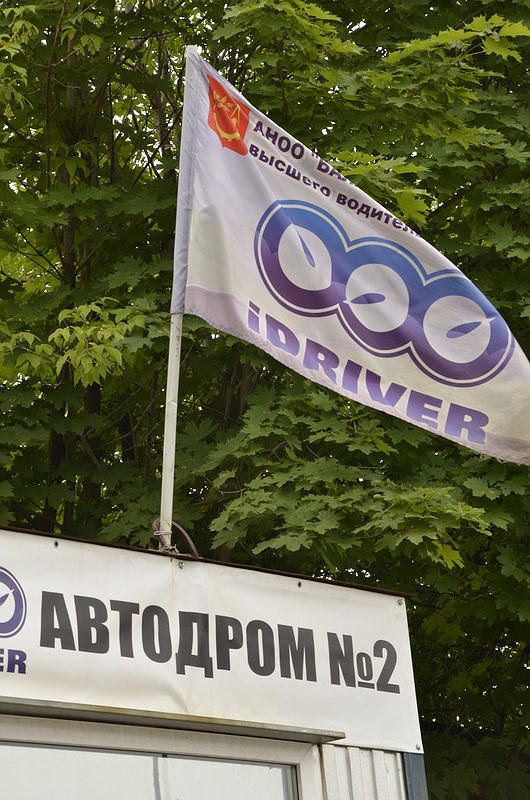 АНО ДПО Балашихинская школа высшего водительского мастерства Idriver