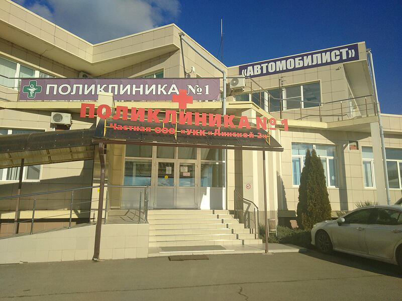 Автомобилист