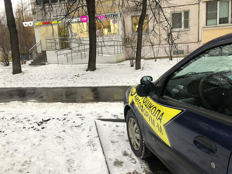 Автофорум-М