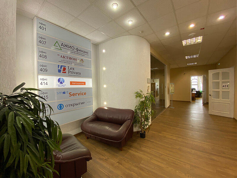 Первая миля