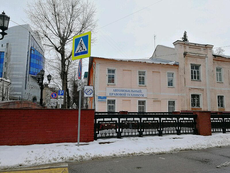Автомобильный правовой техникум