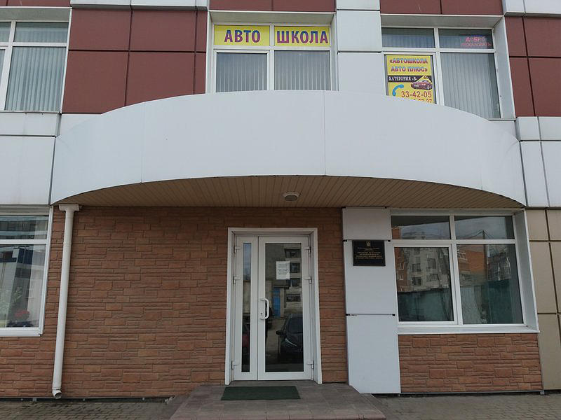 Автошкола Авто Плюс