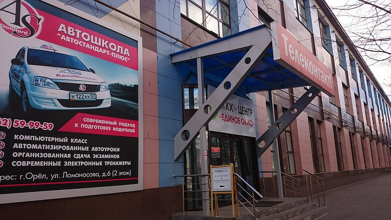 Автостандарт-плюс