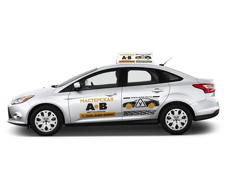 АНО ДПО УЦ Автошкола Мастерская АВ