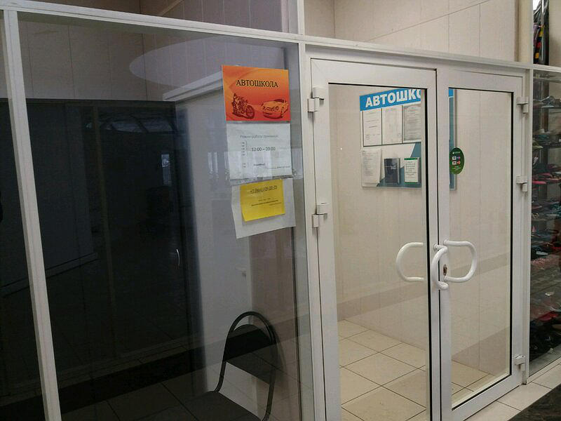 Главная дорога