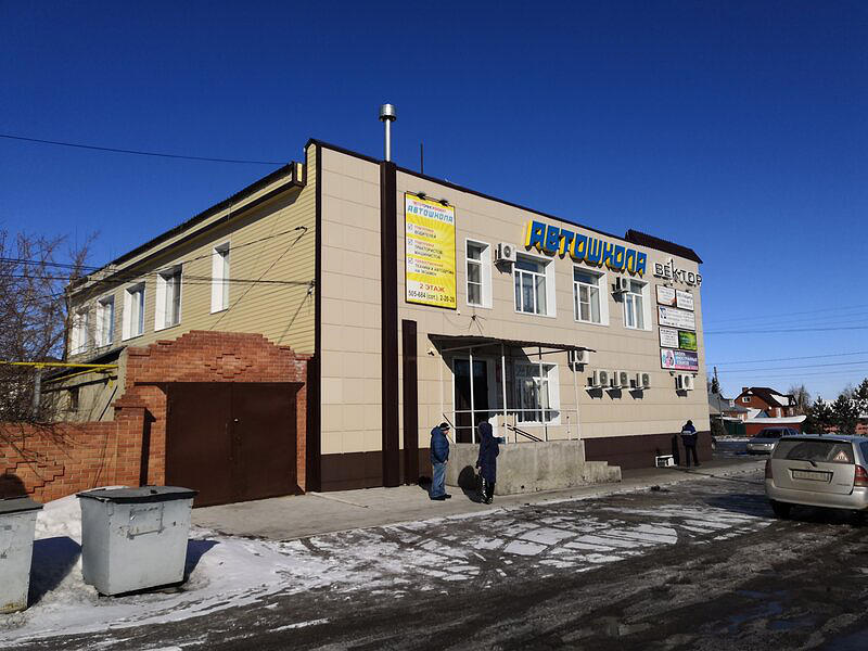 Автошкола Вектор