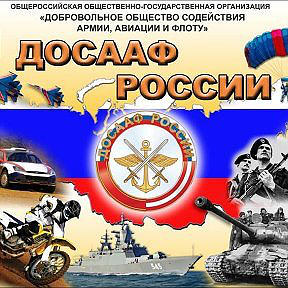 ПОУ Калачинская Аш ДОСААФ России