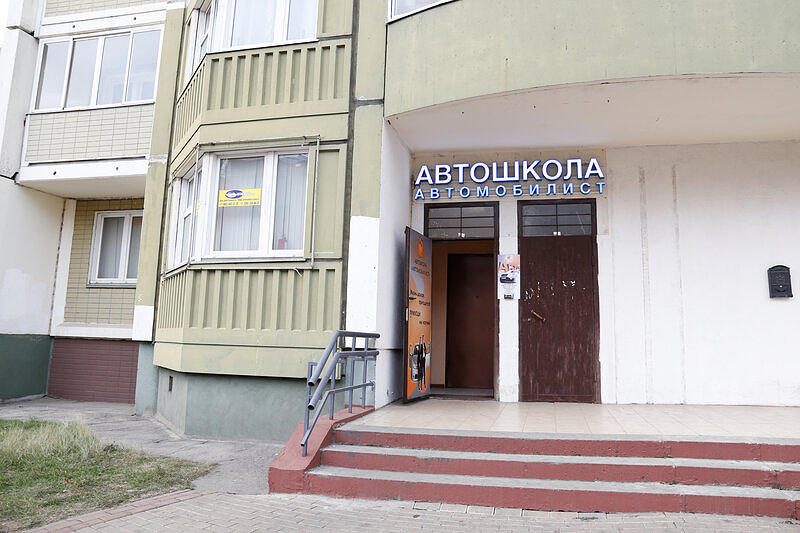 Автомобилист