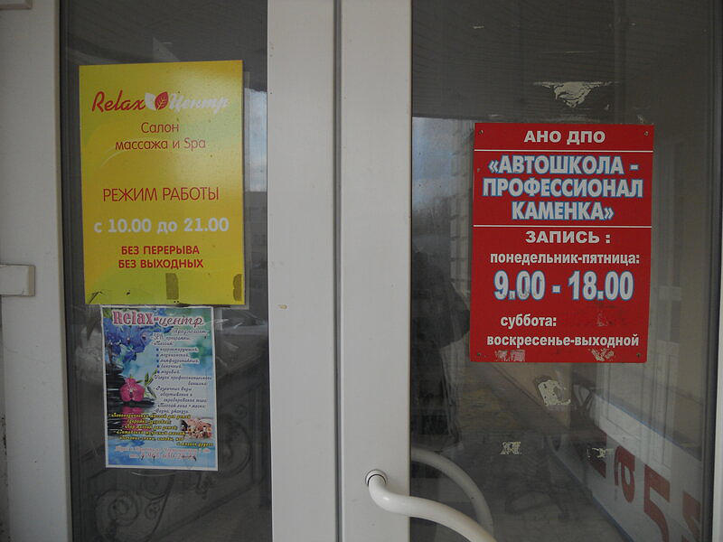 Профессионал АНО ДПО