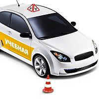 Автошкола № 1 ДОСААФ России