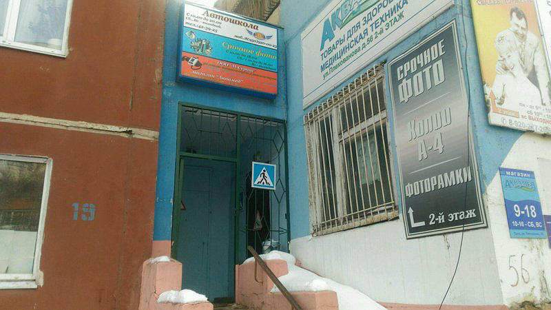 Двадцать три