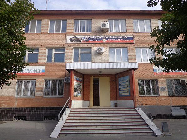 ПОУ Волжская Автошкола ДОСААФ России