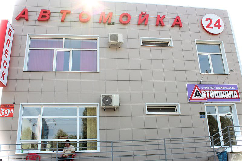 Автошкола Форсаж