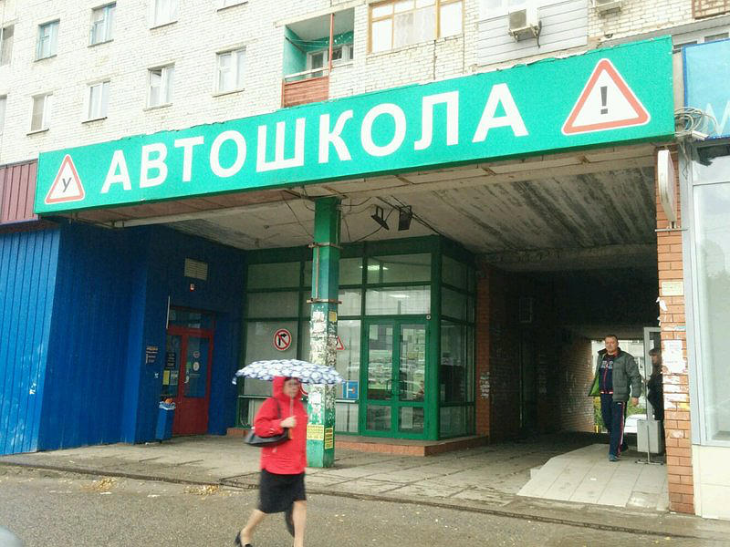 Зеленый свет