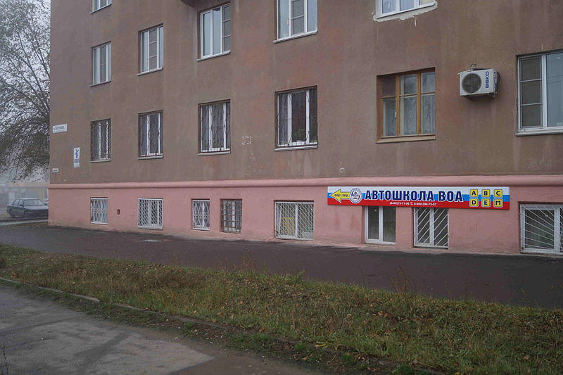 Автошкола ВОА