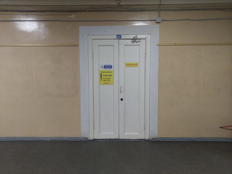 Академия вождения