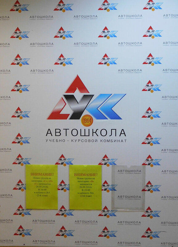 Учебно-курсовой комбинат