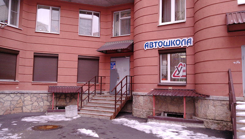 Смольный, НОУДО Ленинград