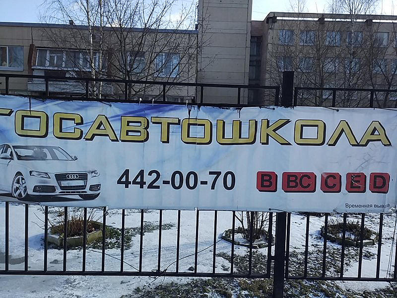 Государственная Автошкола Рктк