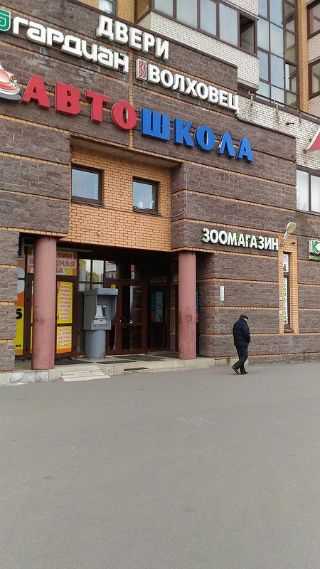 Балтик-Стар