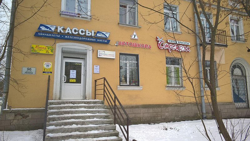 Академия вождения