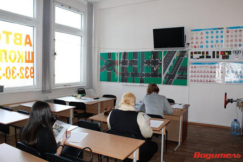 Автошкола Водитель