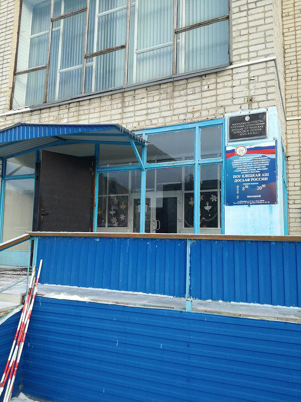 Елецкая автошкола ДОСААФ России