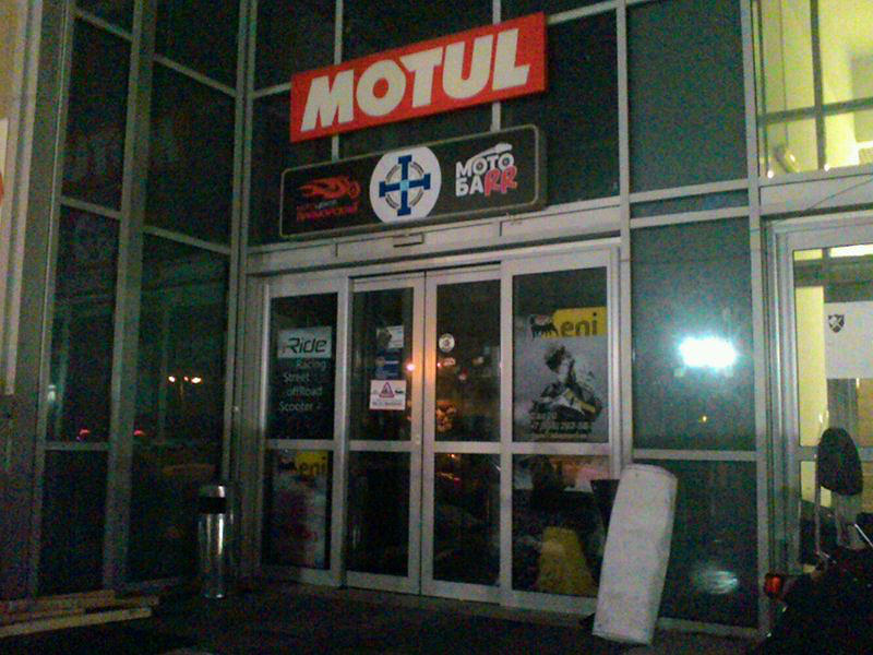 Мотошкола № 1