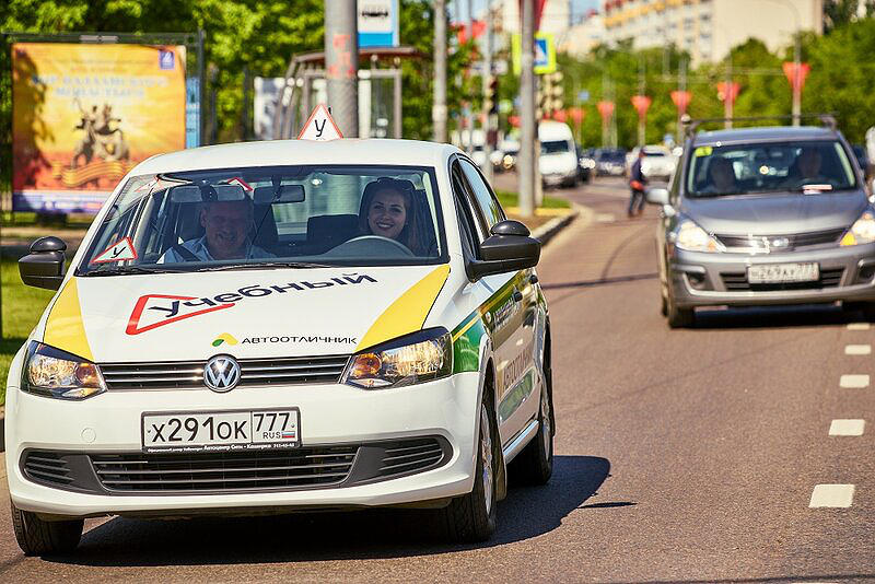 АвтоОтличник