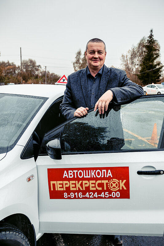 Перекрёсток