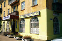 Подольский учебно-курсовой комбинат