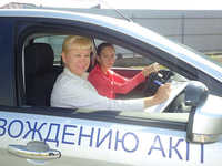 Школа безопасного вождения Арус